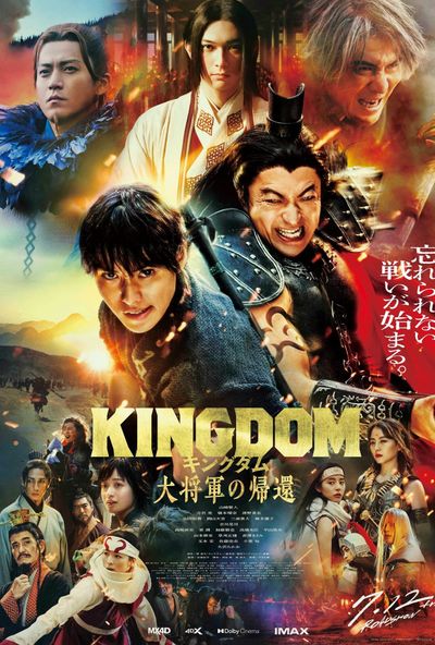 Kingdom 4: Return of the Great General ( 2024 )