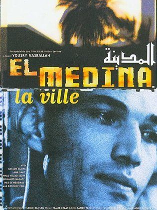 المدينة (2000)