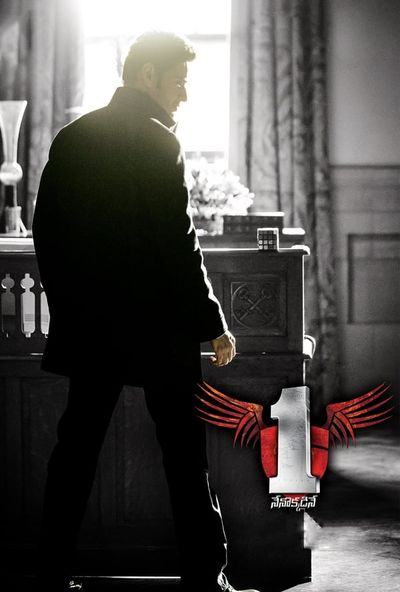 1: Nenokkadine (2014)