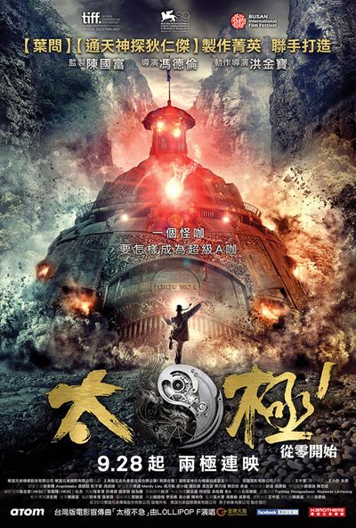Tai Chi Zero