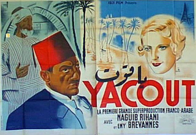 ياقوت (1934)