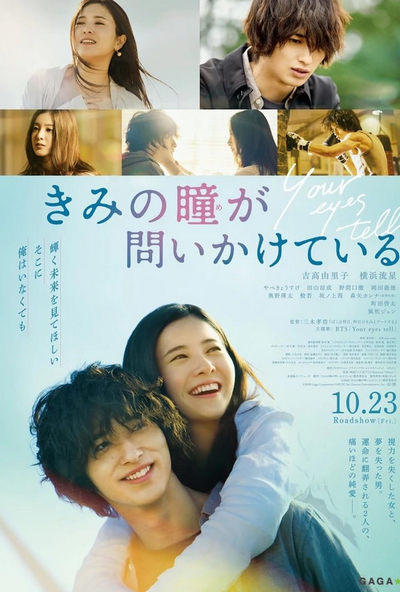 Your Eyes Tell ( 2020 )