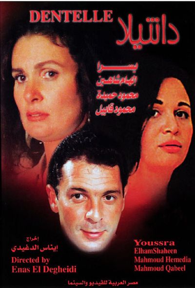دانتيلا (1998) 