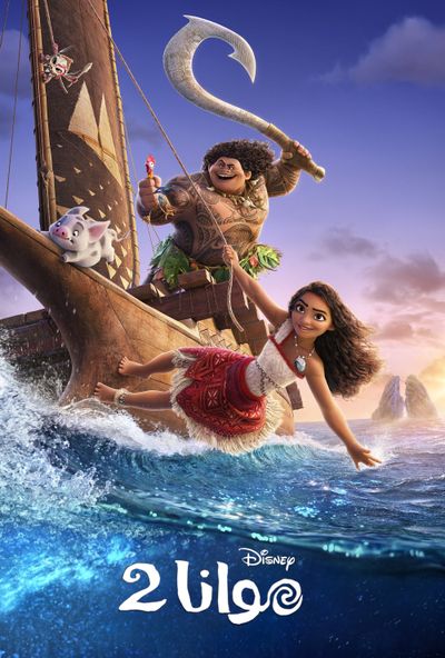 Moana 2 (2024) مدبلج مصري