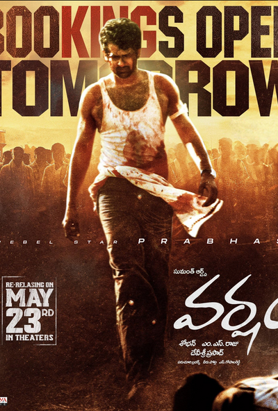 Varsham ( 2004 )