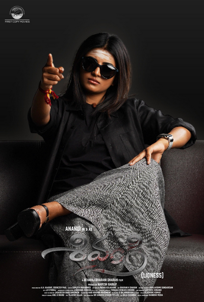 Shivangi Lioness ( 2025 )