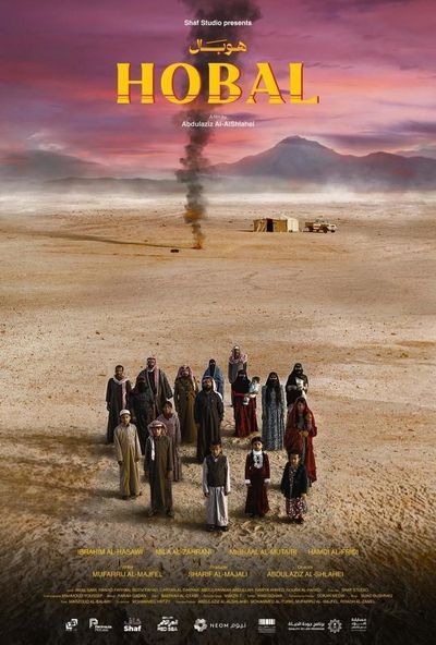 هوبال (2024) Pure