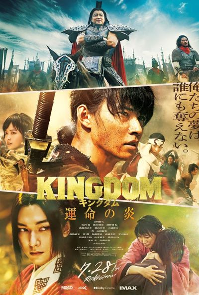 Kingdom III: The Flame of Destiny (2023)