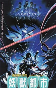 Youjuu Toshi (1987)
