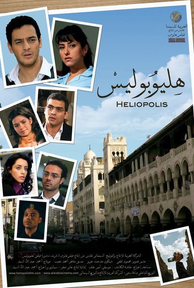 هليوبوليس (2010)