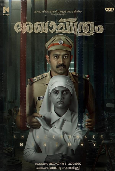 Rekhachithram ( 2025 )