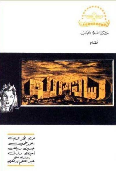 رسالة الى الله (1961)