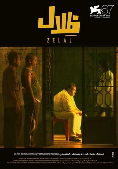 الظلال  ( 2024 )