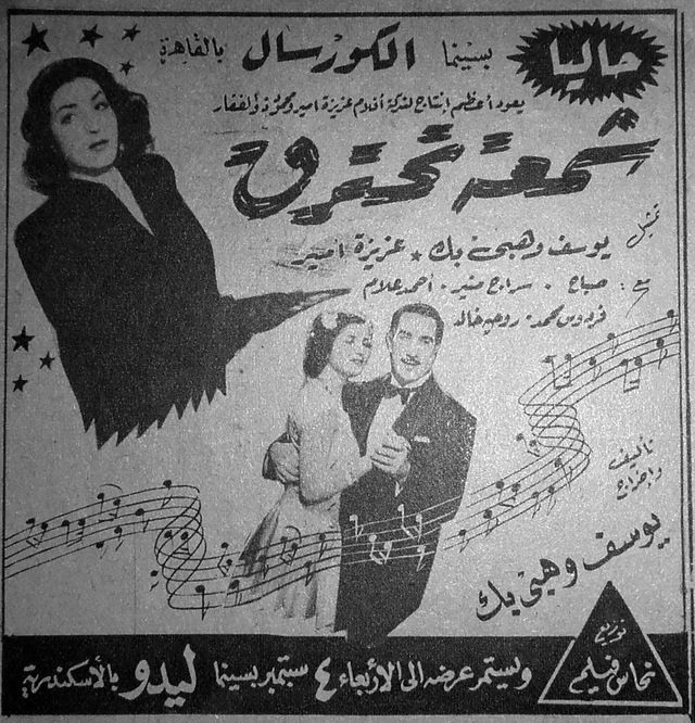 شمعة تحترق (1946)