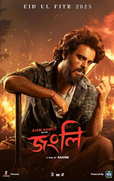 Jongli ( 2025 )