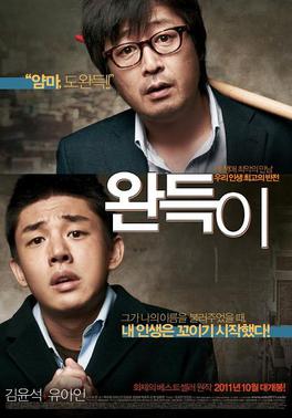 Punch ( 2011 )