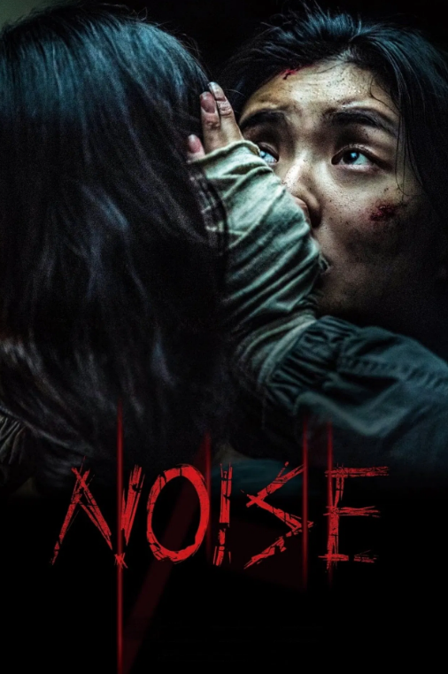 Noise ( 2025 )