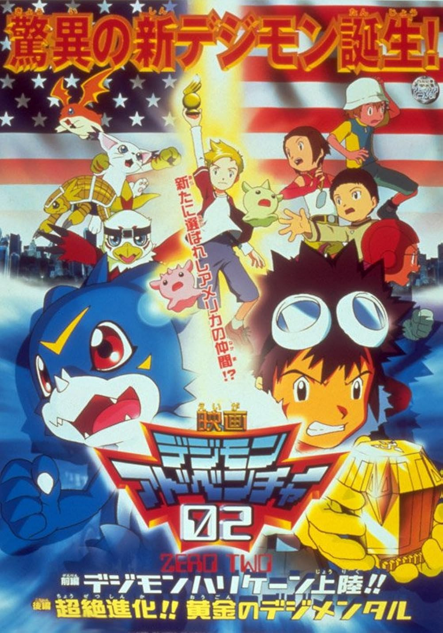 Digimon Hurricane Touchdown (2000)
