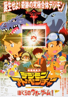 Digimon Adventure: Bokura no War Game (2001)