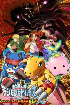 Digimon Savers the Movie: Kyuukyoku Power (2023)