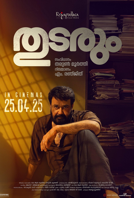 Thudarum( 2025 )