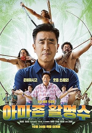 Amazon Bullseye ( 2024 )