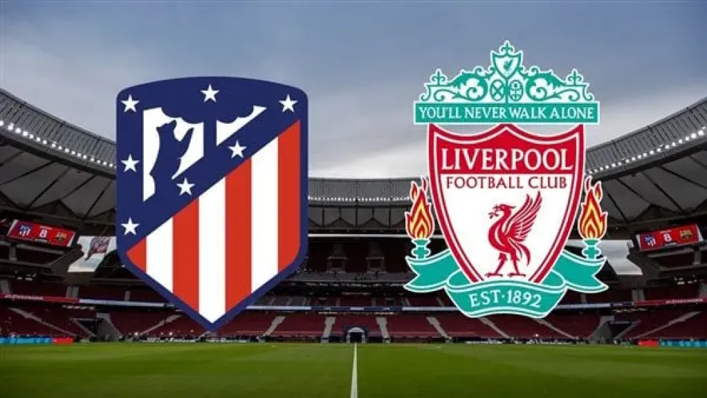ليفربول واتليتكو مدريد دوري الأبطال 2025