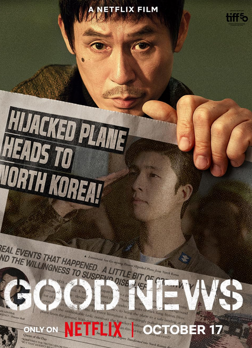 Good News ( 2025 )
