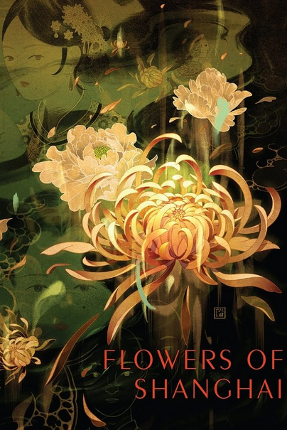 Flowers of Shanghai ( 1998 )