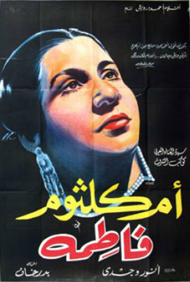 فاطمة ( 1947 )