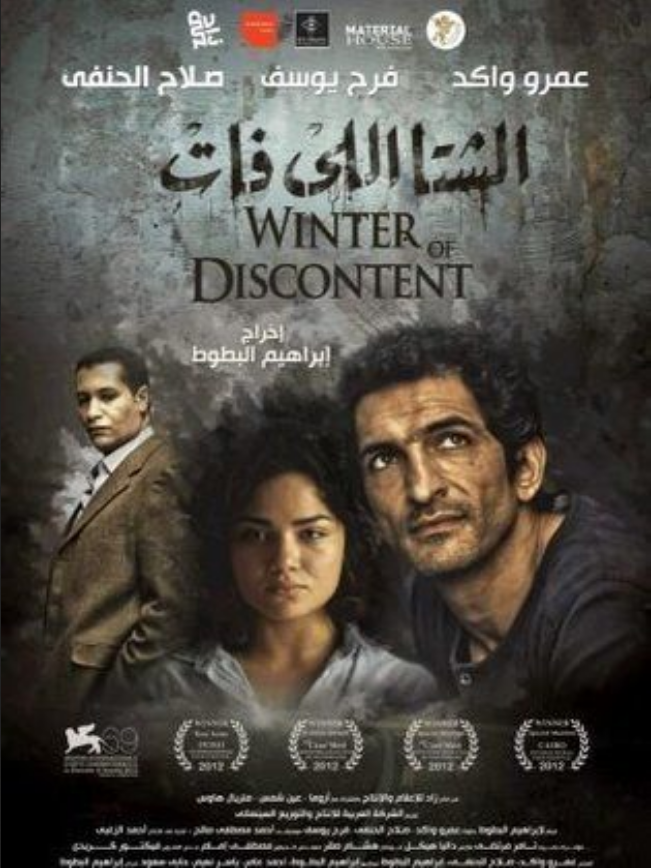 الشتا اللي فات (2013)