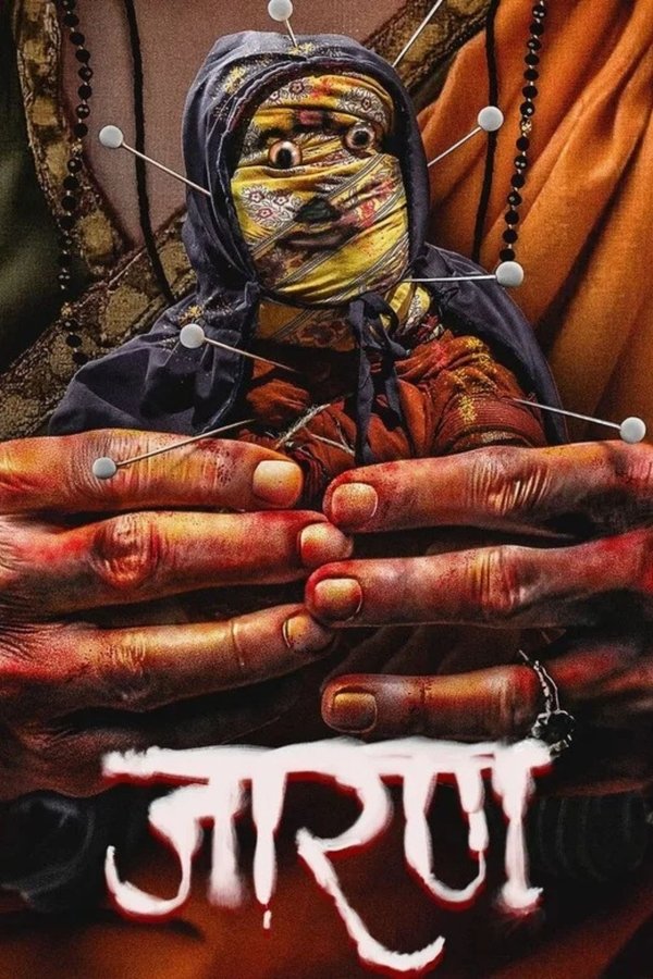 Jarann (2025)