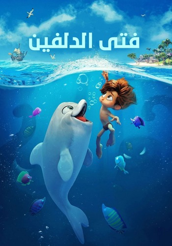Dolphin Boy (2022) فتى الدلفين [مدبلج]