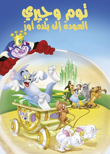 Tom and Jerry: Back to Oz ( 2016 ) مدبلج