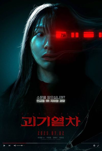 Ghost Train (2025)