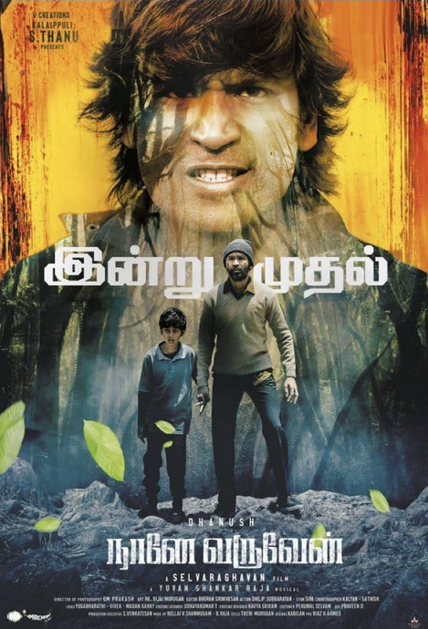 Naane Varuvean ( 2022 )