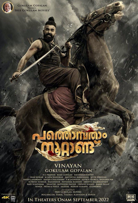 Pathonpatham Noottandu ( 2025 )
