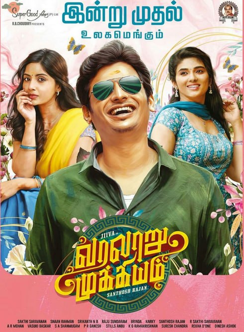 Varalaru Mukkiyam ( 2022 )
