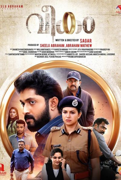 Veekam ( 2022 )