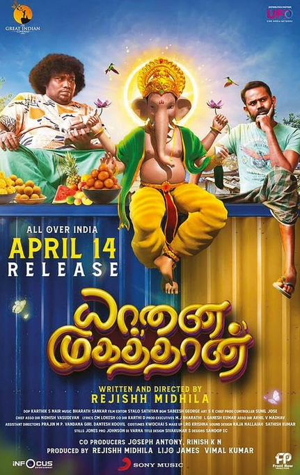 Yaanai Mugathaan ( 2023 )