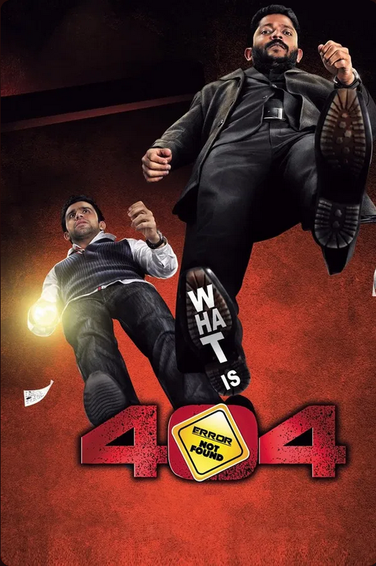 404: Error Not Found (2011)