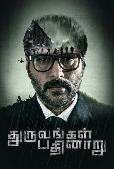 16 Extremes - Dhuruvangal Pathinaaru (2016)