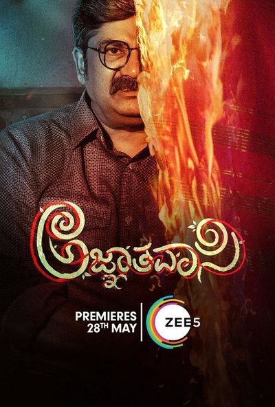 Agnyathavasi ( 2025 )