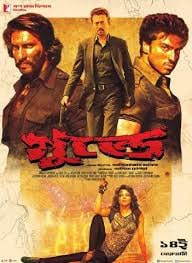 Gunday (2014)