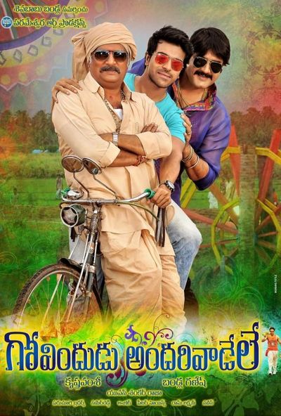 Govindudu Andarivaadele (2014)