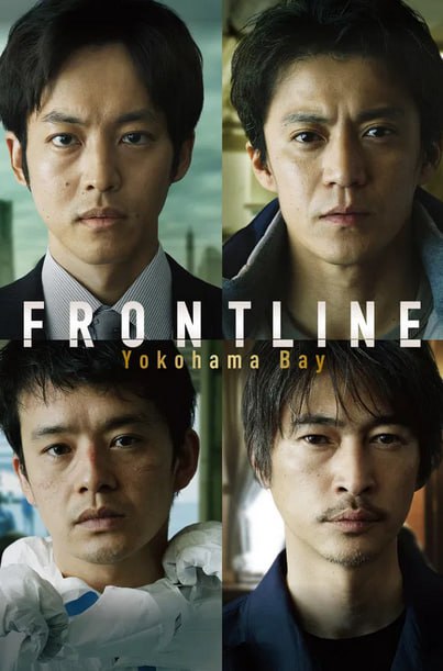 Frontline - Yokohama Bay ( 2025 )