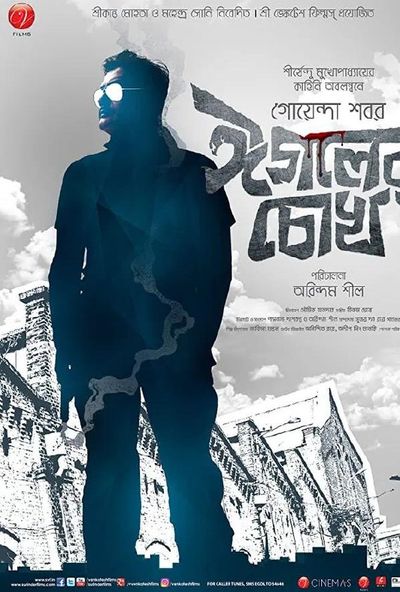Eagoler Chokh (2016)