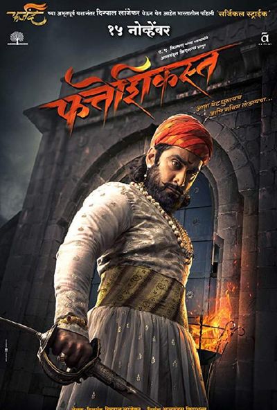 Fatteshikast (2019)