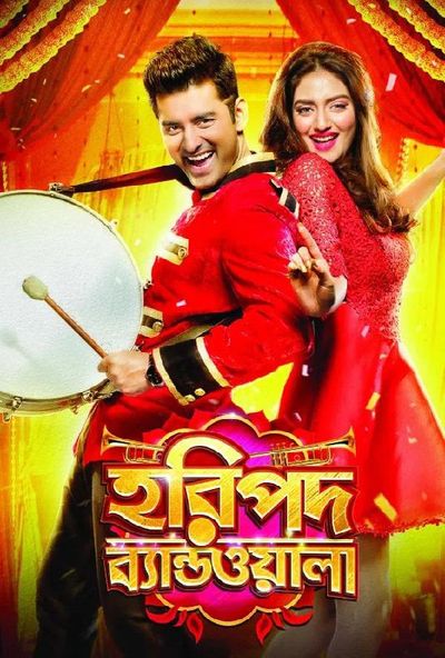 Haripada Bandwala (2016)