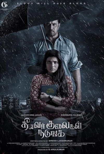 Theeyavar Kulaigal Nadunga ( 2025 )